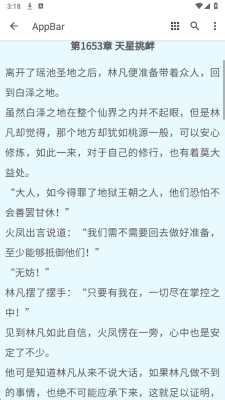 卡夜阁小说游戏截图