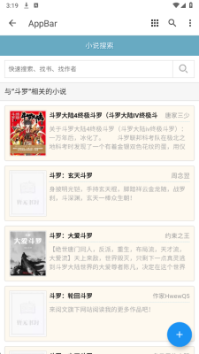 卡夜阁小说游戏截图