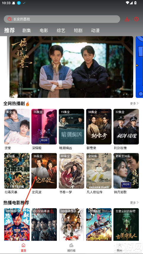 榴莲4K游戏截图