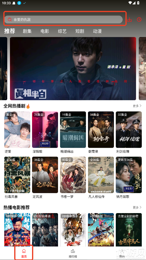 榴莲4K游戏截图