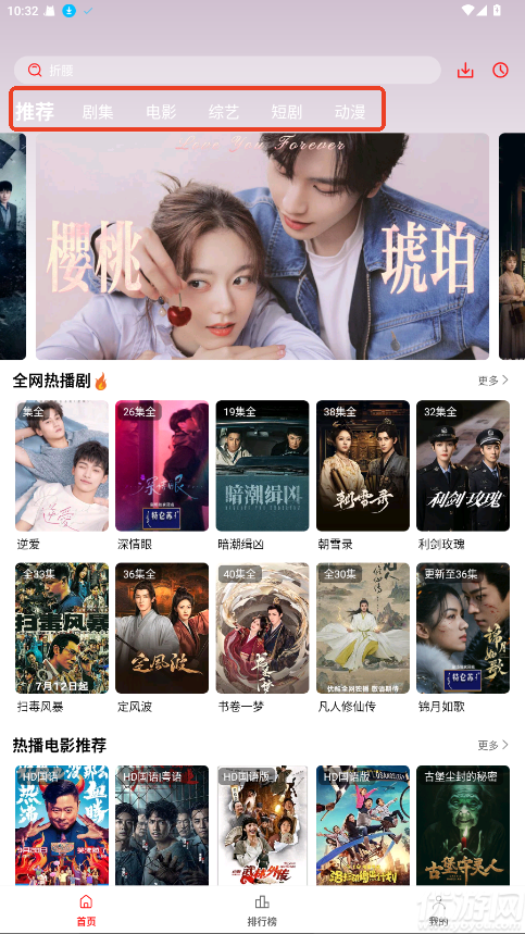 榴莲4K游戏截图