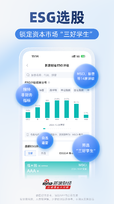 新浪财经游戏截图