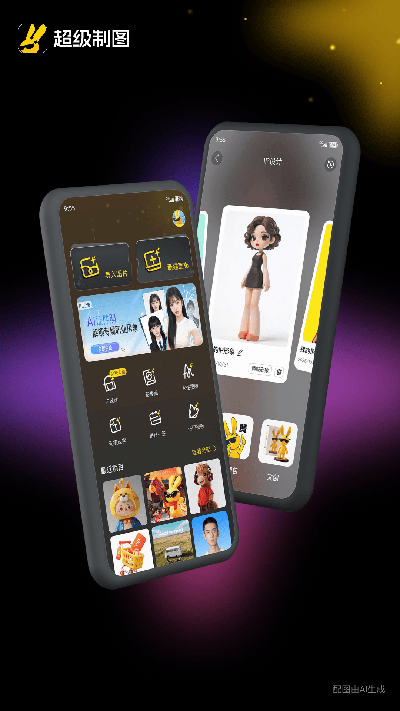 超级制图游戏截图