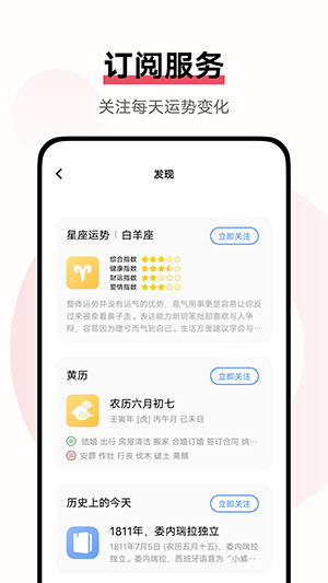 VIVO日历游戏截图