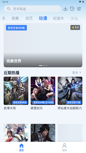 羊羊视频游戏截图