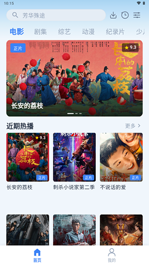 羊羊视频游戏截图