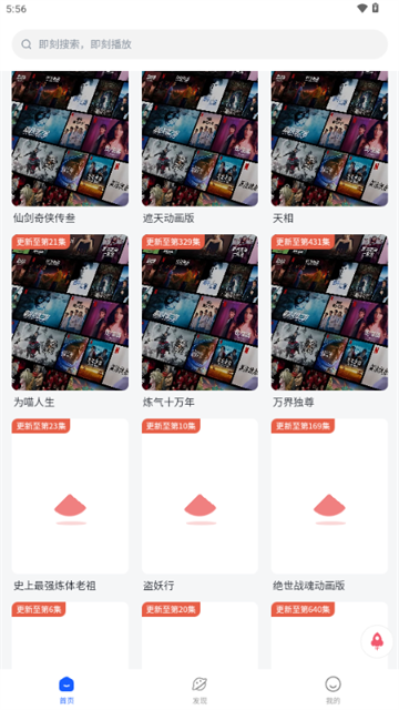 下饭动漫游戏截图