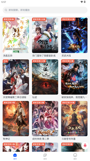 下饭动漫游戏截图