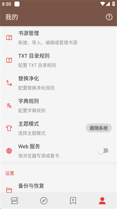 无邪阅读游戏截图