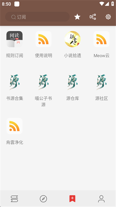 无邪阅读游戏截图