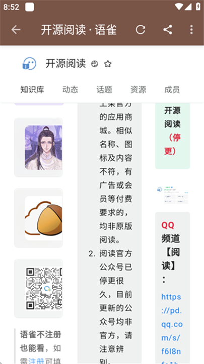 无邪阅读游戏截图