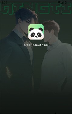 听番FM游戏截图