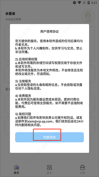 迷你世界迷你兔