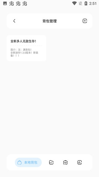 迷你世界迷你兔游戏截图