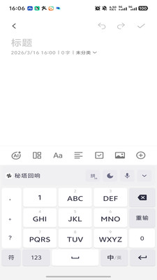 秘塔回响游戏截图