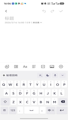 秘塔回响游戏截图