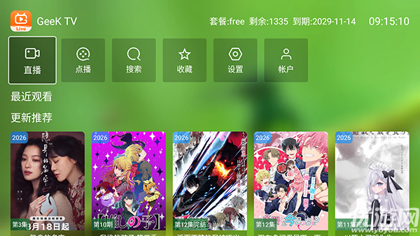 Geek TV游戏截图