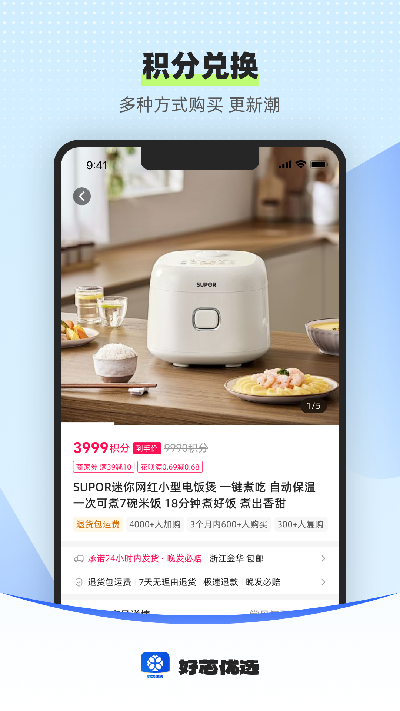 好芯优选游戏截图