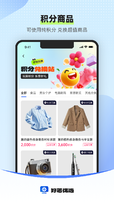 好芯优选游戏截图