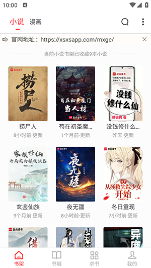 梦溪阁游戏截图