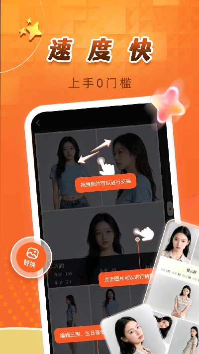 卡秀模卡游戏截图