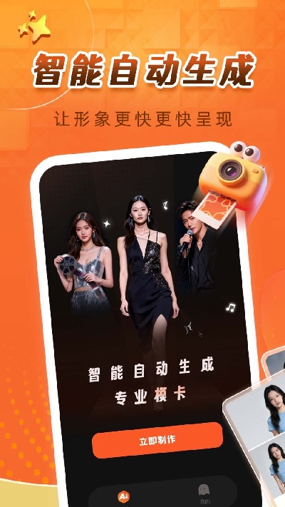 卡秀模卡游戏截图