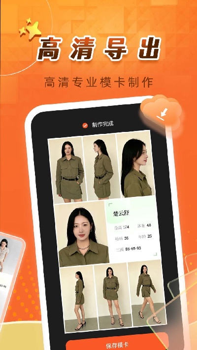 卡秀模卡游戏截图