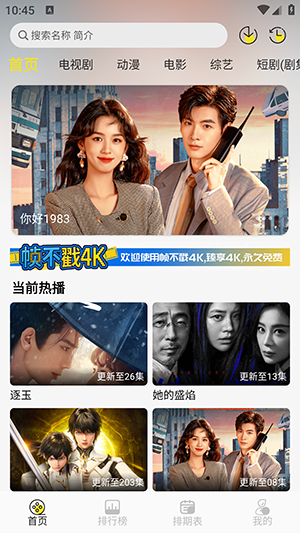 帧不戳4K游戏截图