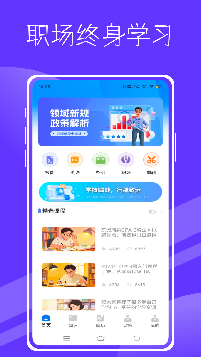 员工自助截图欣赏