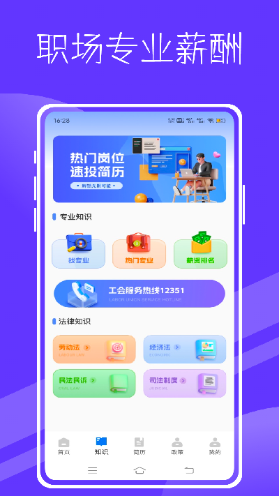 员工自助截图欣赏