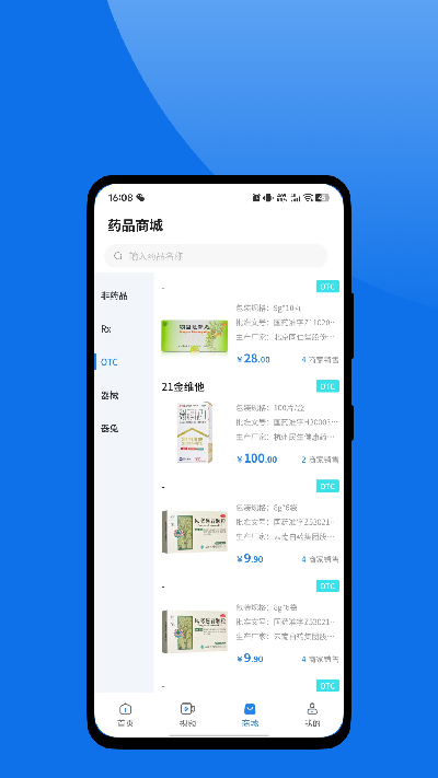 互易享截图欣赏