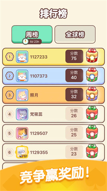 猫咪纸牌游戏截图