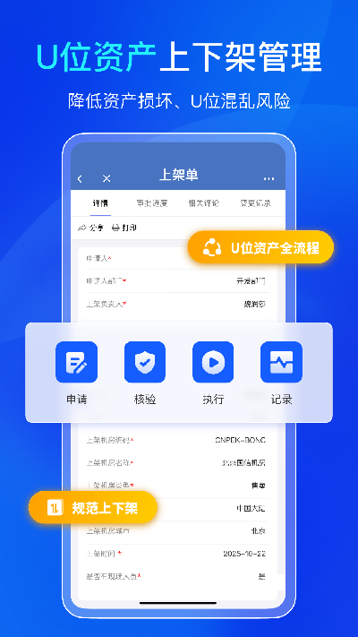 易点机房设备管理游戏截图