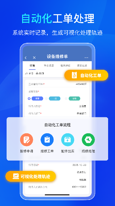 易点机房设备管理游戏截图