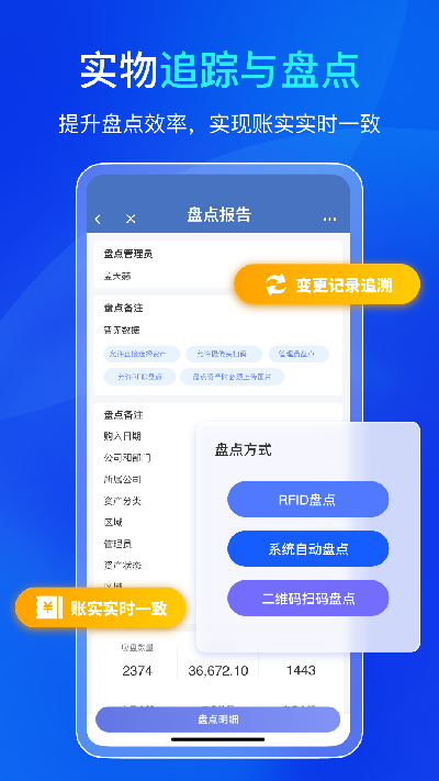 易点机房设备管理游戏截图