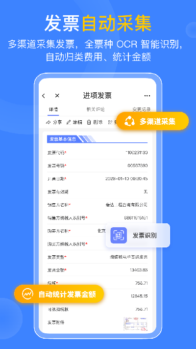 优氪发票游戏截图