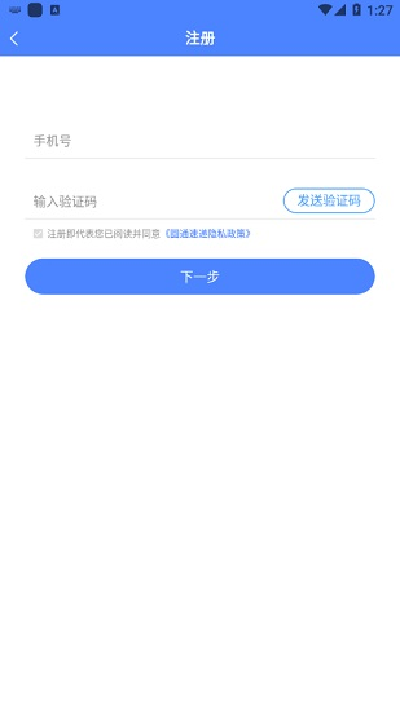 圆通客户管家游戏截图