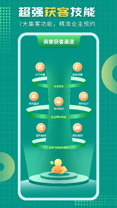 好住邦游戏截图