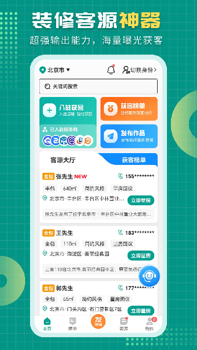 好住邦游戏截图