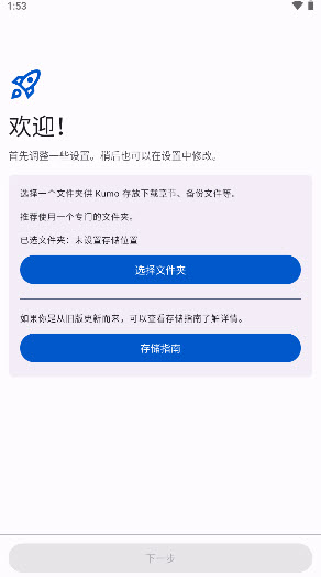Kumo漫画游戏截图