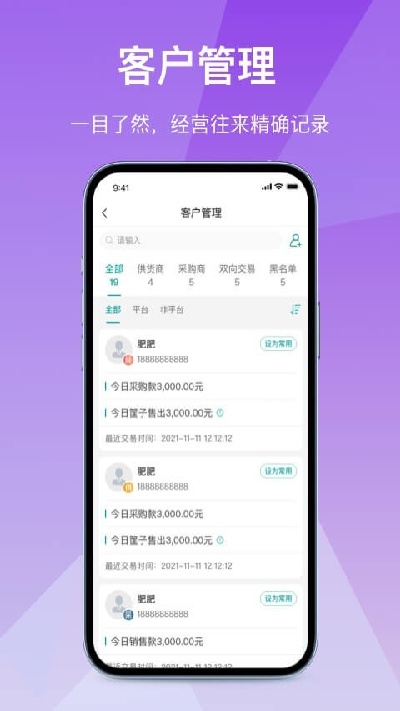 经营通采购版游戏截图