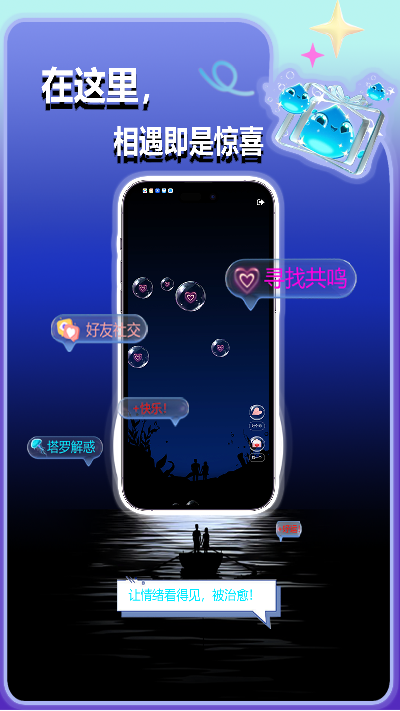 鲸智谷游戏截图