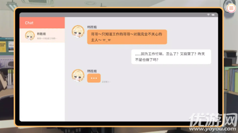 大学助教生活游戏截图