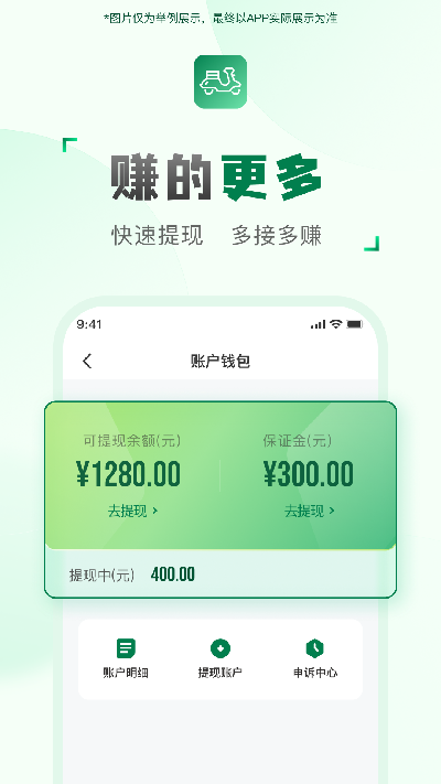 快送汇骑手游戏截图