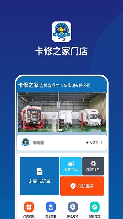 卡修之家门店游戏截图