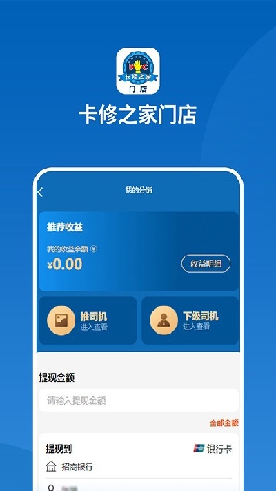 卡修之家门店游戏截图