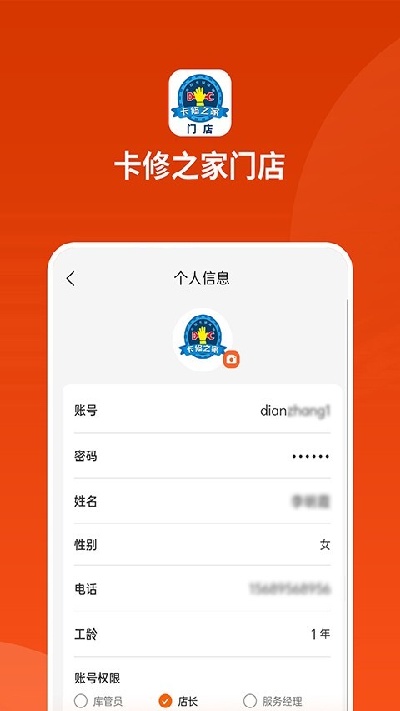 卡修之家门店游戏截图