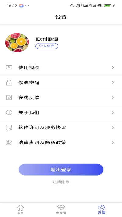 科电智联游戏截图