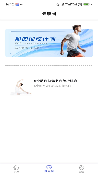 科电智联游戏截图