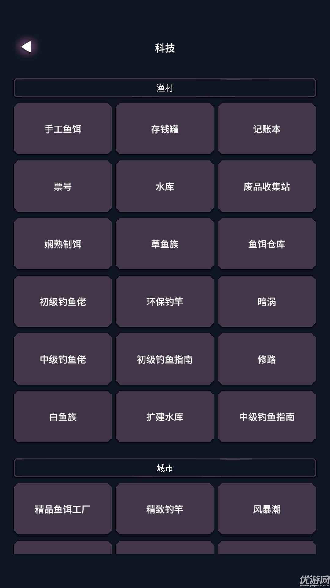 垂钓四海游戏截图